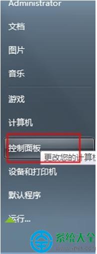 win7系統安裝程序提示“安裝錯誤0x800706d9”怎么辦？   三聯