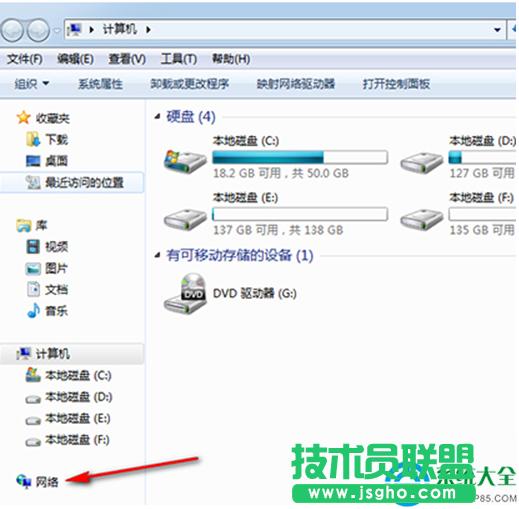 Win7系統如何打開網上鄰居？   三聯