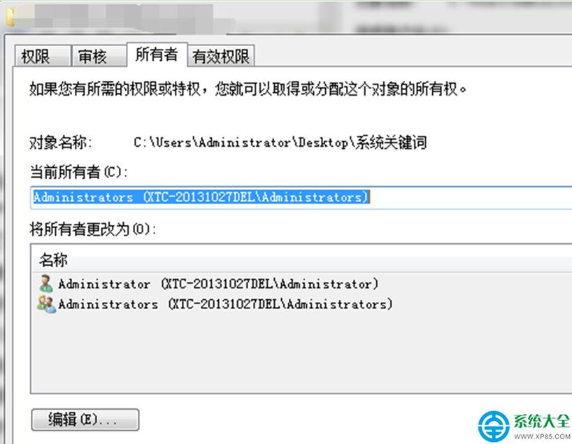 win7系統文件夾拒絕訪問解決方法