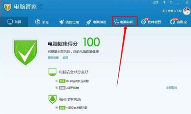 小箭頭