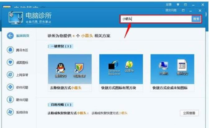 桌面圖標