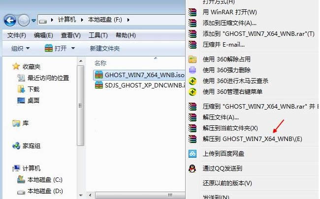 系統