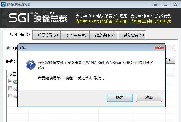 電腦重裝系統