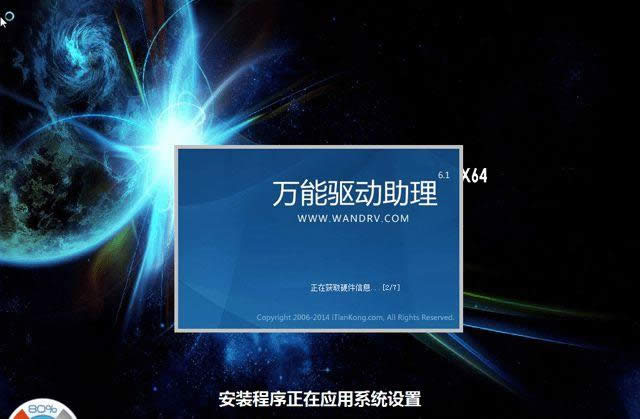 系統
