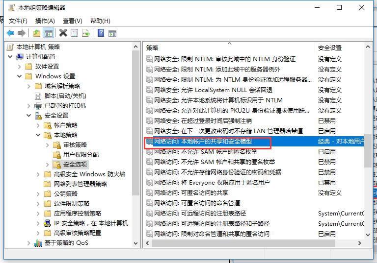 網絡資源無權使用