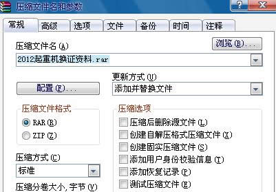 怎樣給文件夾加密