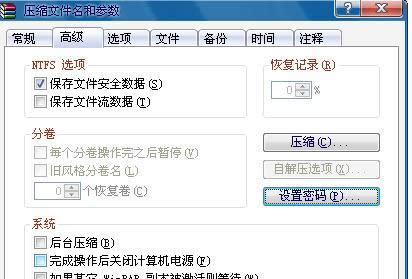 怎樣給文件夾加密