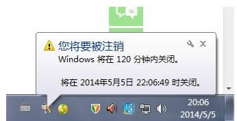 取消自動關機命令