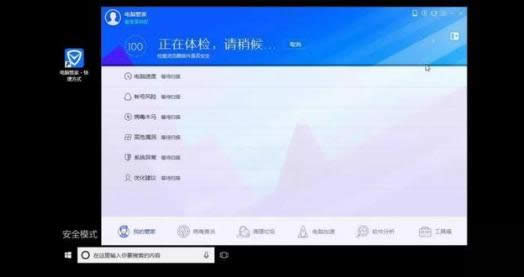 怎么進安全模式