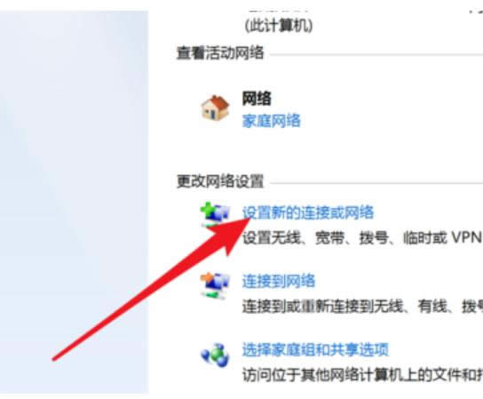 寬帶連接