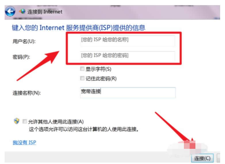 怎么設置寬帶連接