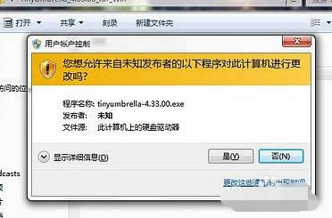 禁用uac
