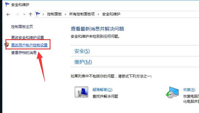 關閉uac