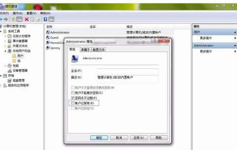 管理員