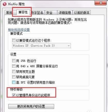 管理員身份運行