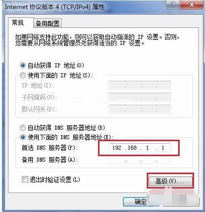 連接正常