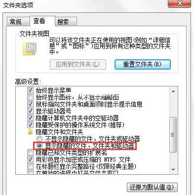 刪除appdata