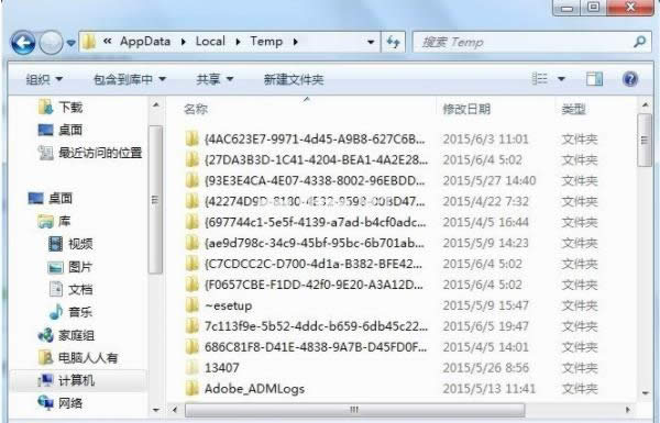 appdata刪除