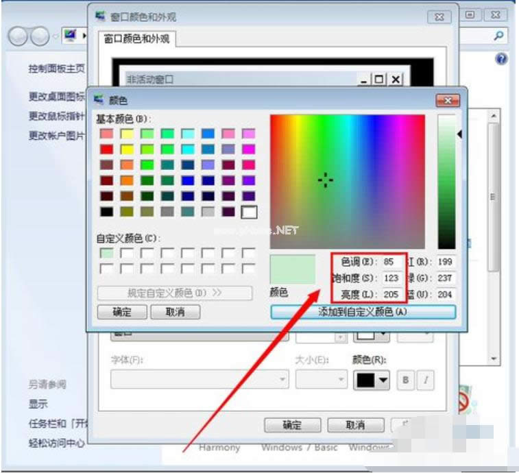 保護色