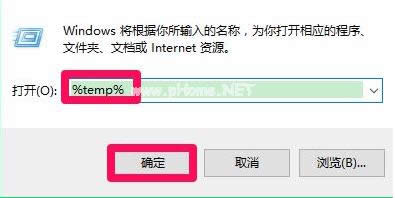 臨時文件