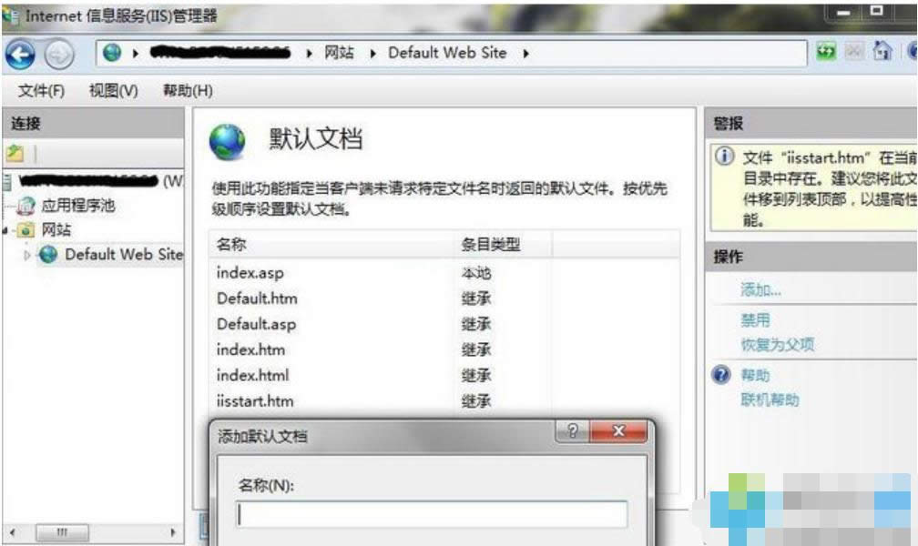 安裝iis步驟