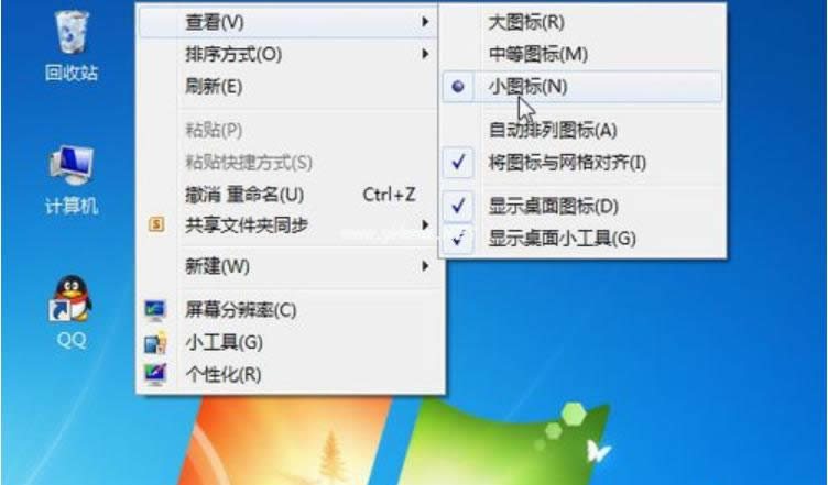 更改圖標大小