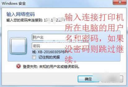 win7ӾWjӡC