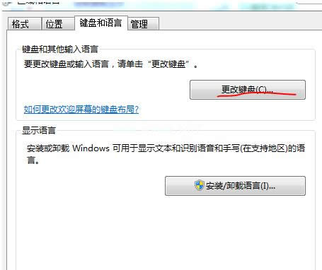 輸入法