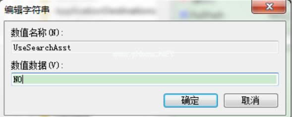 如何解決電腦搜索功能不能用