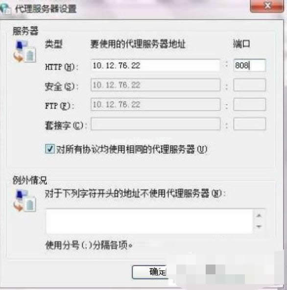 如何設置ccproxy