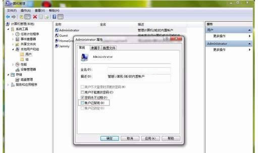 管理員