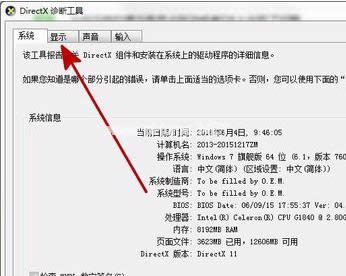 圖表系統