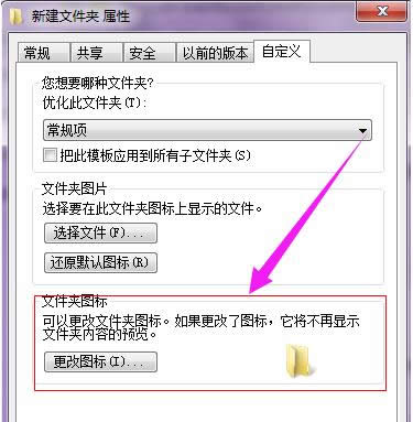 修改圖標