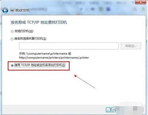 設置打印機