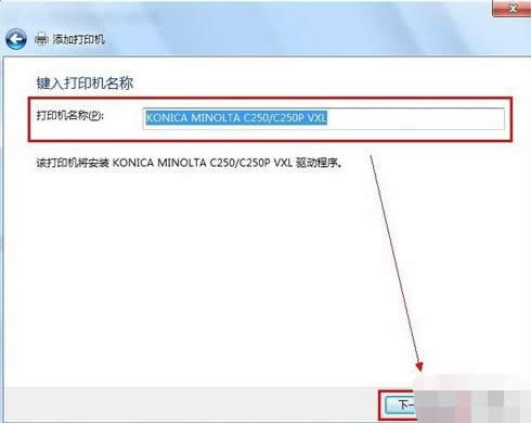 打印機