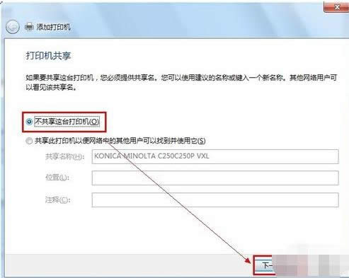 設置打印機