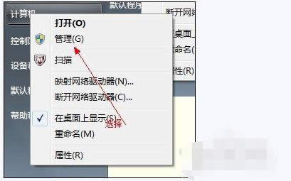win7合并磁盤
