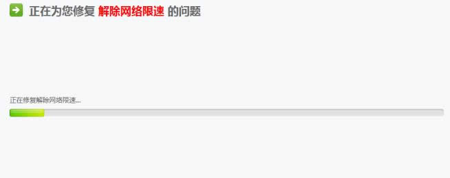 下載速度慢