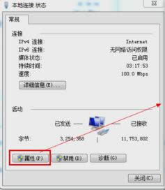 設置dns