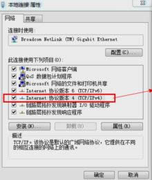 設置dns