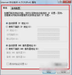 設置dns