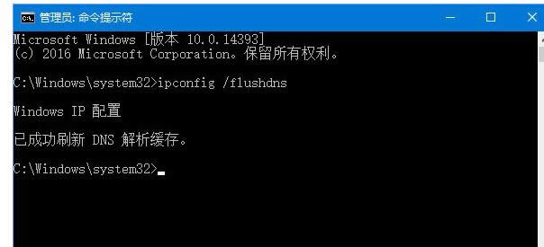 dns解析失敗