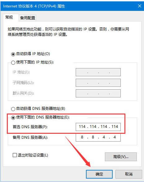 dns解析失敗