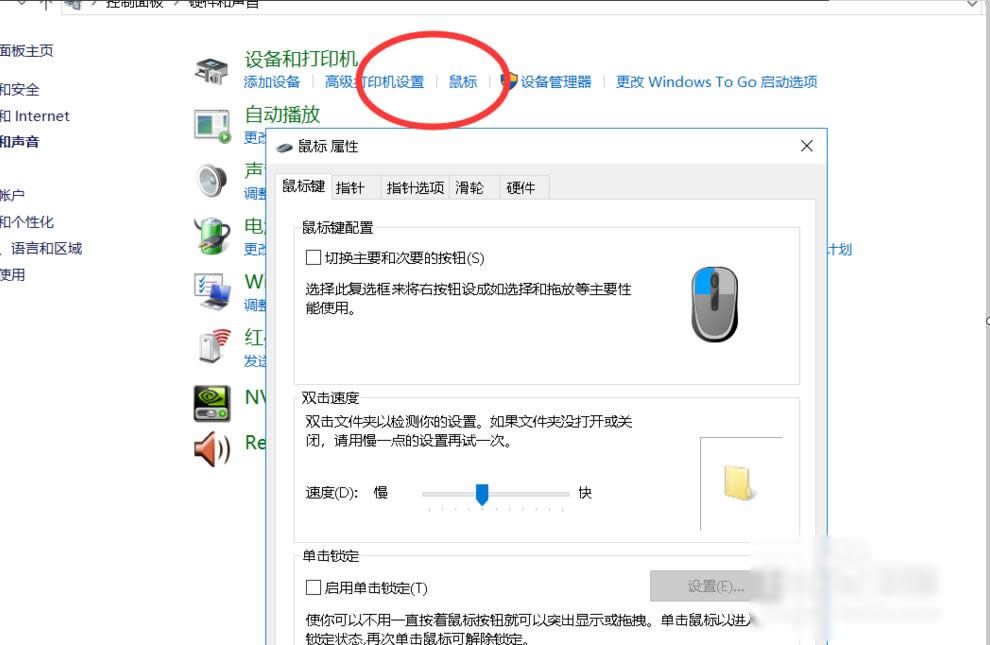 鼠標dpi