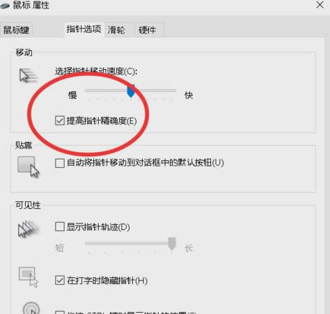 鼠標dpi