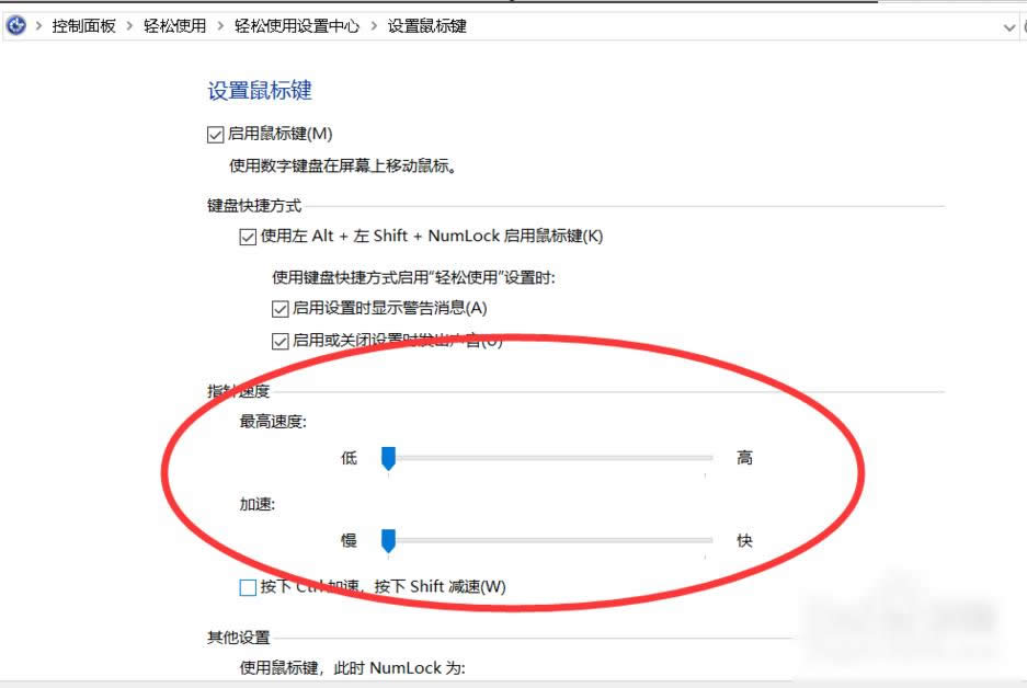 鼠標