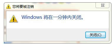 關機命令