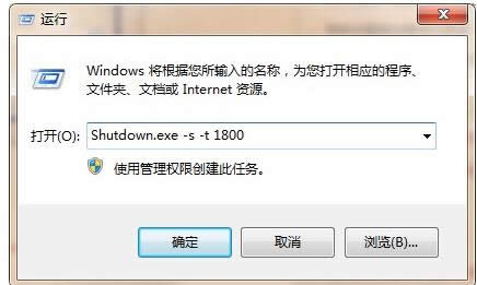 定時關機