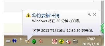 關機命令