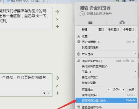 .保存為圖片
